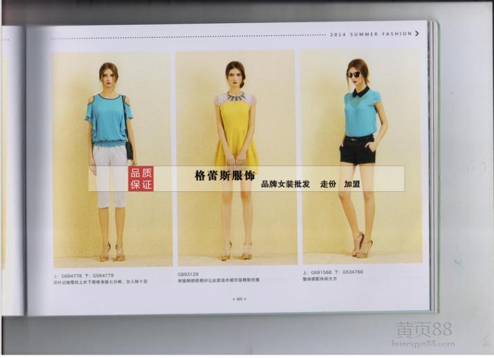 一線品牌女裝/最新款女裝上市圖片