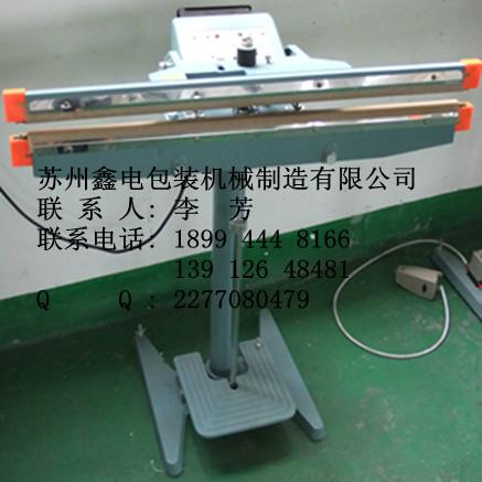 腳踏封口機(jī)圖片/腳踏封口機(jī)樣板圖 (3)