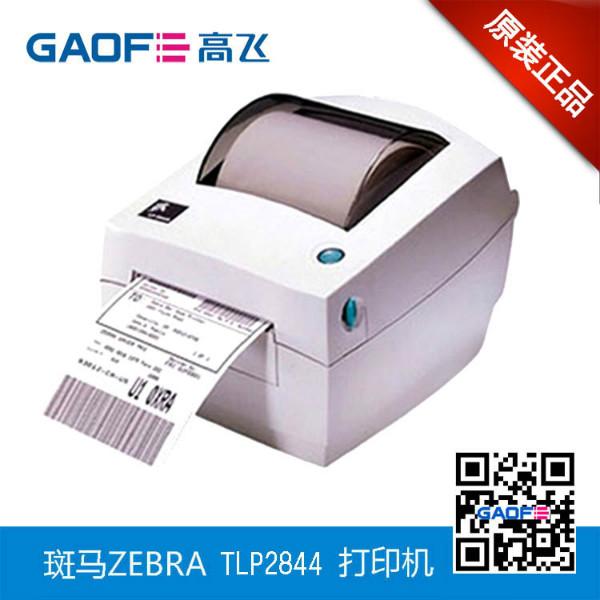 供應(yīng)TSC臺(tái)半寬幅條碼打印機(jī)，寬幅條碼打印機(jī)，工業(yè)型條碼打印機(jī)，