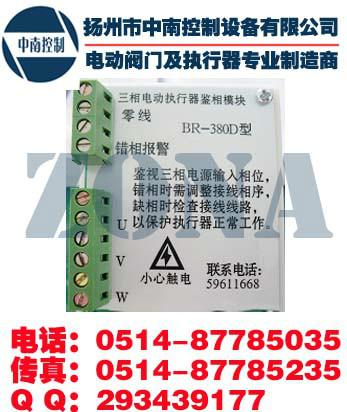 中南三相電動執(zhí)行器模塊BR-380圖片