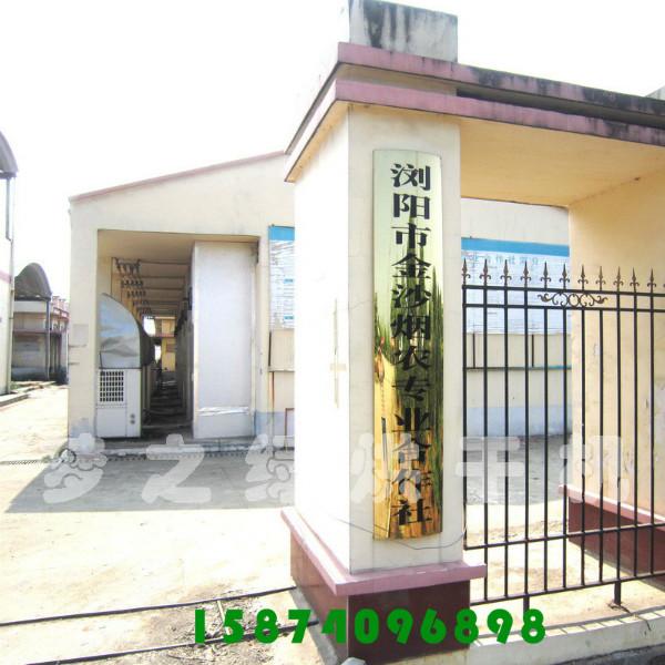 供應(yīng)國家重點(diǎn)新產(chǎn)品煙葉烘烤機(jī)