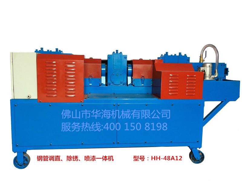 供應(yīng)新型鋼管矯直機(jī) 新型鋼管矯直機(jī)廠家直銷