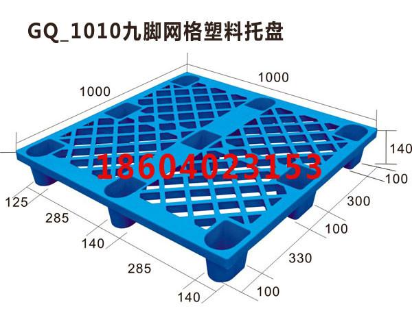 供应沈阳塑料托盘42图片