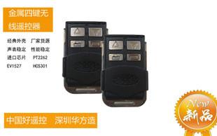 外貿出口433對拷金屬ABCD鍵遙控器圖片/外貿出口433對拷金屬ABCD鍵遙控器樣板圖 (3)
