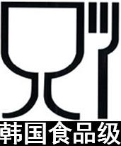 供应KFDA/韩国食品级测试 韩国食品级测试项目 韩国食品接触材料安全法规