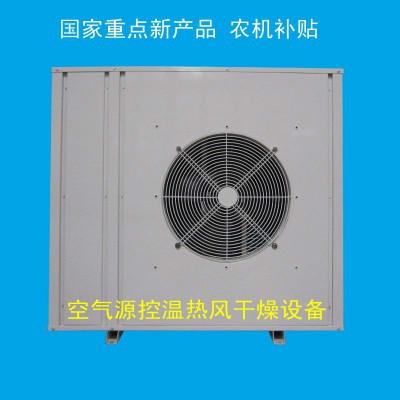 供應(yīng)香菇黃花菜干燥設(shè)備花椒烘干