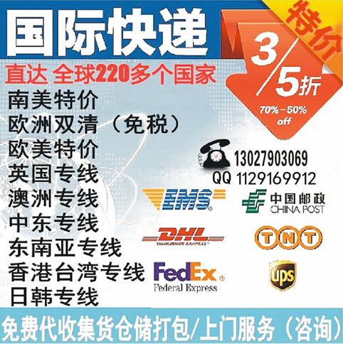 深圳市如何邮寄食品/生活用品快递转运到厂家