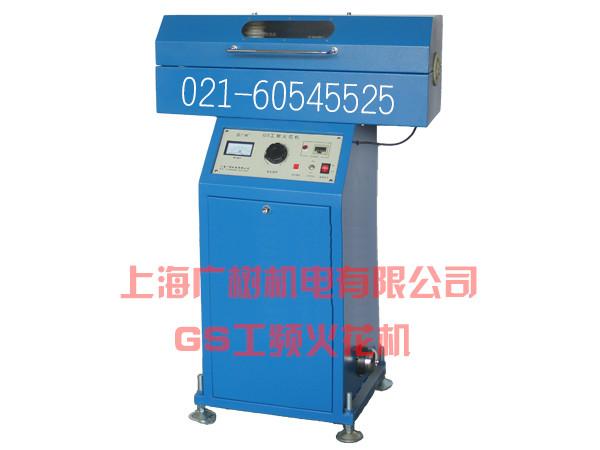 供應(yīng)電線檢測工頻火花機(jī)