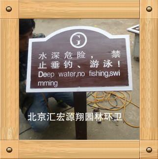 供應公園草地牌簡介牌說明牌