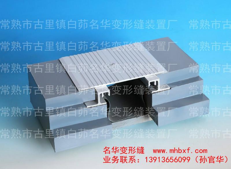 供應(yīng)變形縫裝置|變形縫裝置供貨商|變形縫裝置安裝|變形縫裝置價(jià)格