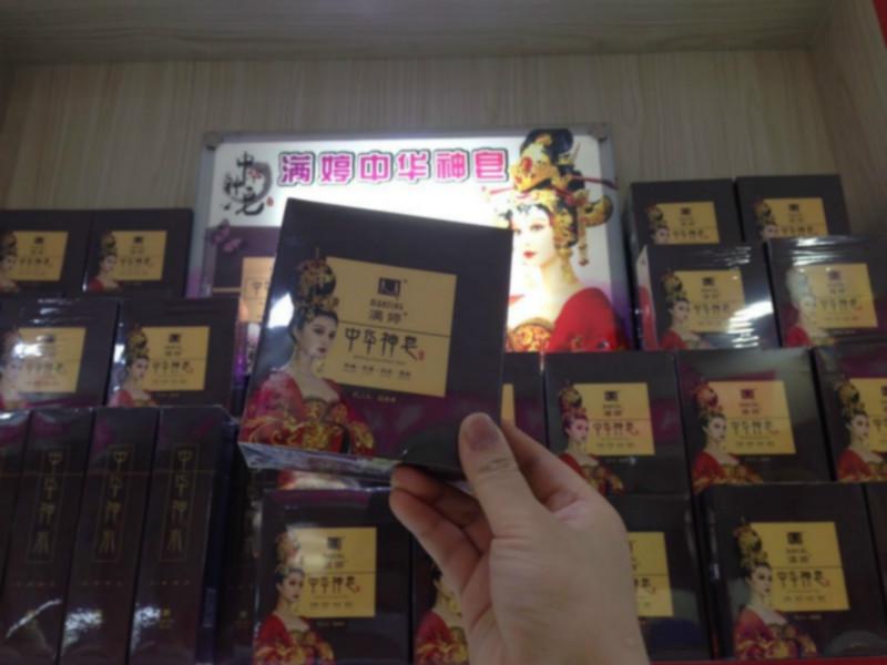 供應(yīng)中華神皂多少錢