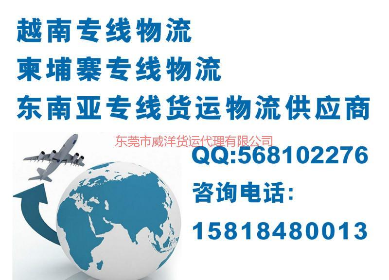 供应吸顶灯货运到柬埔寨金边并清关派送、深圳到柬埔寨物流专线门到门运输服务、东莞到金边货运可以走化工液体敏感货运输图片