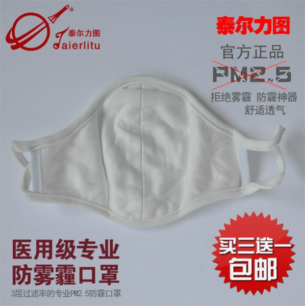 供应泰尔力图纳米银N95医用口罩特殊防护PM2.5四季抗菌防沙尘防雾霾图片