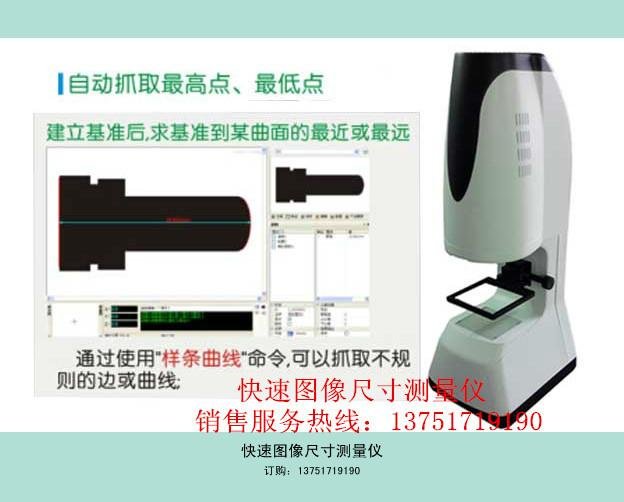 快速圖像測(cè)量?jī)x廣州哪里有賣|廣州圖像測(cè)量?jī)x批發(fā)|廣州影像測(cè)量?jī)x價(jià)格