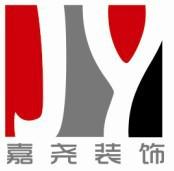 宁国市嘉尧新型建材有限公司