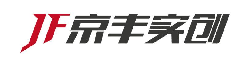 北京京丰实创科技有限公司