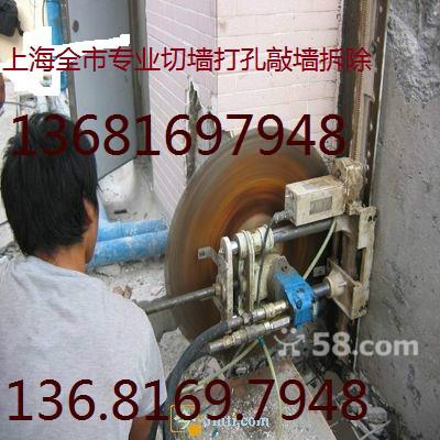 供应专业水管打孔.压力管打洞.切墙拆除136.8169.7948.