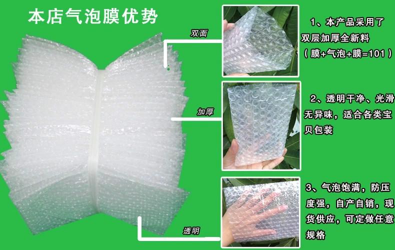 印警示語氣泡袋圖片