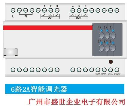 供應(yīng)2路6A智能調(diào)光器MD0206