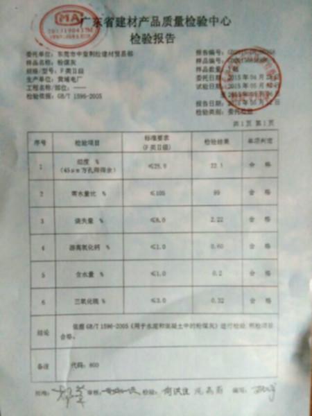 粉煤灰水泥特性 水泥粉煤灰碎石價格 水泥和粉煤灰的區(qū)別 水泥粉煤