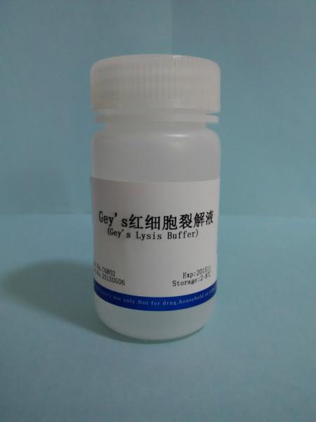 Geys紅細胞裂解液圖片