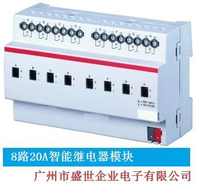 供應12路10A智能繼電器模塊