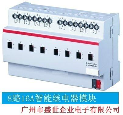 供應(yīng)8路20A智能開關(guān)模塊MRS0820