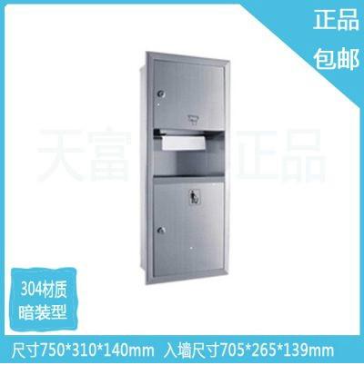 嵌入式帶垃圾桶擦手紙箱批發(fā)圖片