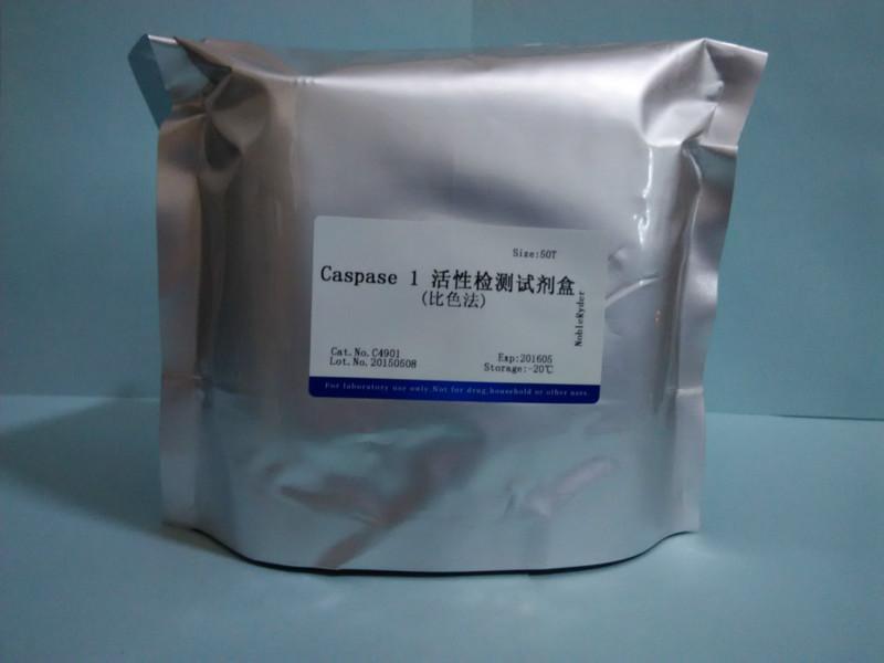 Caspase1活性檢測試劑盒圖片