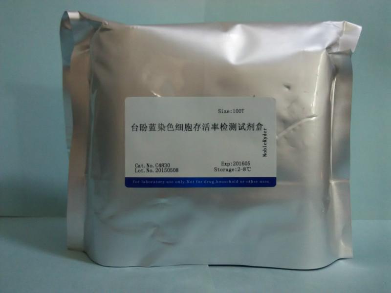 供應(yīng)臺(tái)盼藍(lán)染色細(xì)胞存活率檢測試劑盒 NobleRyder C4830 100T現(xiàn)貨供應(yīng)