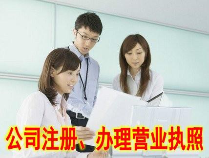 供应深圳公司专业注册深圳公司专业注册，全心全意为你服务