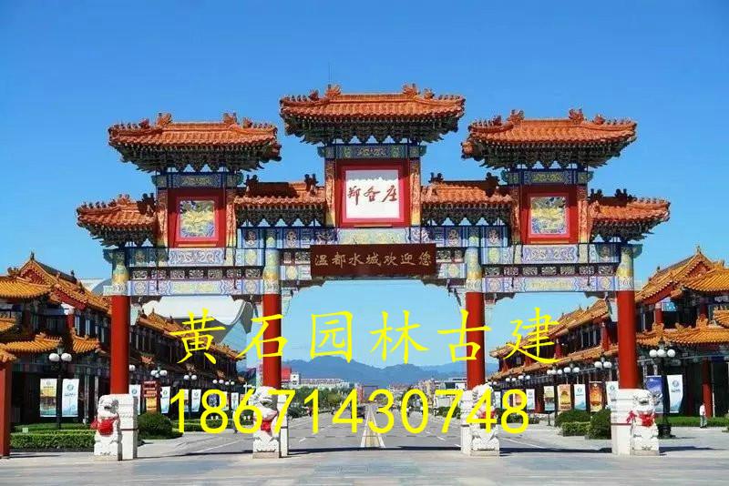 供應(yīng)仿古牌樓古建門樓，仿古牌樓古建門樓牌坊，仿古牌樓古建門樓