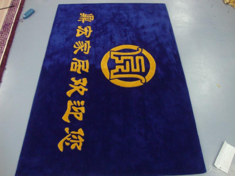 訂制LOGO地毯圖片/訂制LOGO地毯樣板圖 (3)