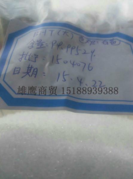 供应食品级抗氧剂专业供应优质食品级BHT