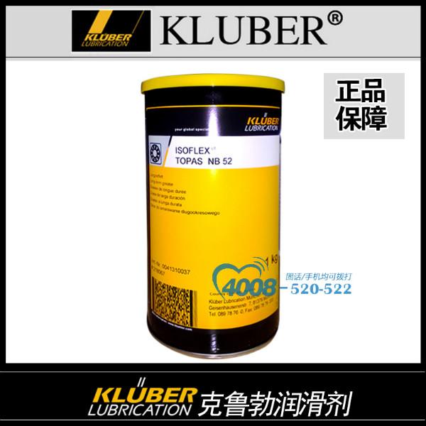 供应克鲁勃KluberNB152润滑脂代理商