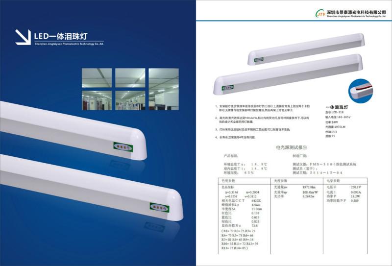 供应LED净化灯LED泪珠灯LED防紫外线LED净化灯LED泪珠灯LED防紫外线