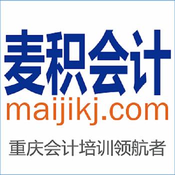 重庆市会计培训学校厂家