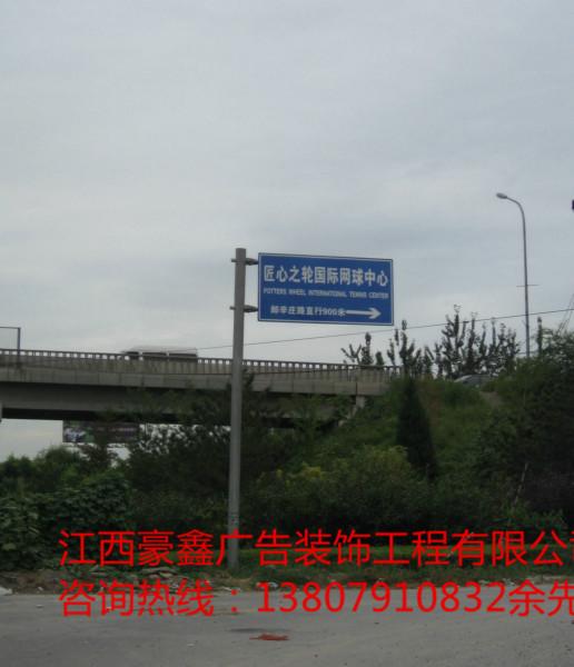 供應(yīng)南昌不銹鋼交通指示牌