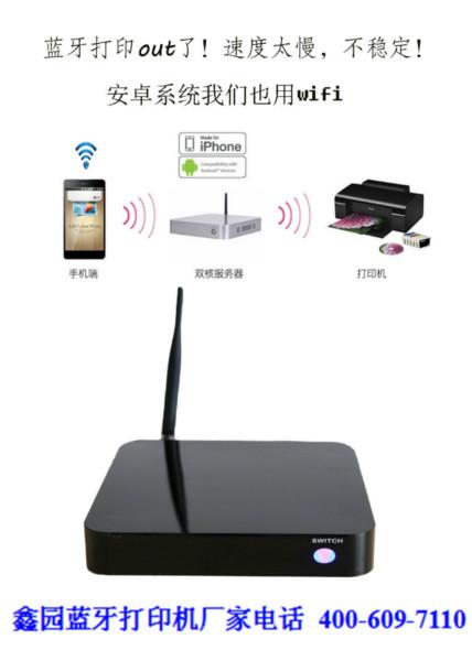 供應(yīng)臨邑手機(jī)照片打印機(jī)藍(lán)牙打印機(jī)直銷