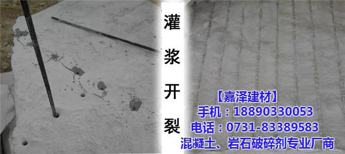 长沙市忻州无声膨胀剂厂商厂家供应用于矿山开采的供应忻州无声膨胀剂厂商，忻州岩石破碎剂毛石整形，劈石剂厂家