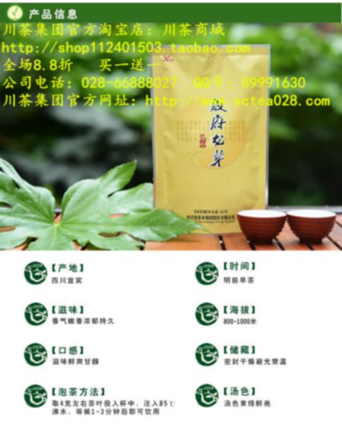 成都市叙府茶叶明前春茶雀舌炒青绿茶清心厂家供应叙府茶叶明前春茶雀舌炒青绿茶清心