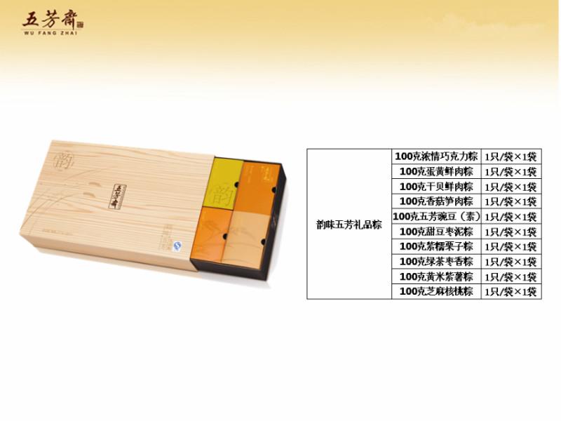 粽子圖片/粽子樣板圖 (2)