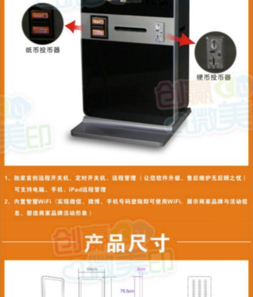 供應批發(fā)生產(chǎn)47寸*微信照片打印機