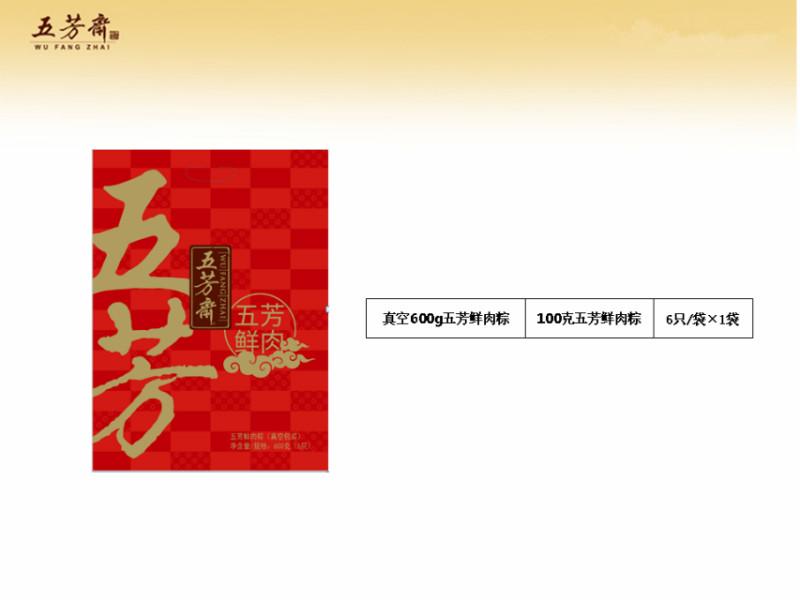 粽子圖片/粽子樣板圖 (3)