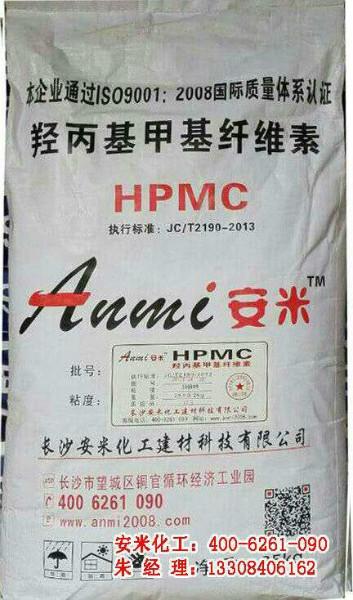 江苏羟丙基纤维素（HPMC)厂家图片