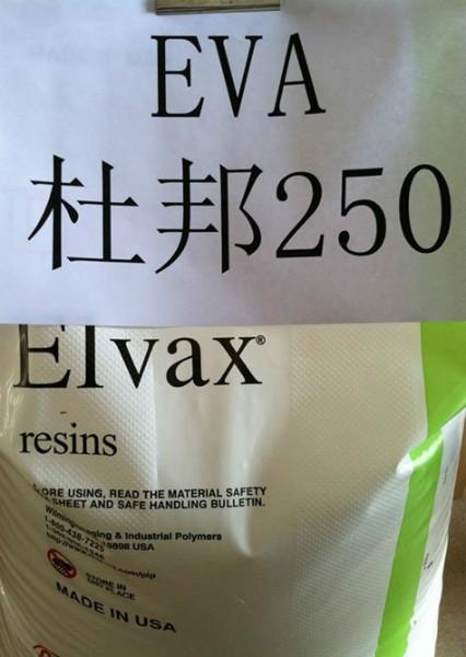 供應(yīng)*EVA日本旭化成CZ301