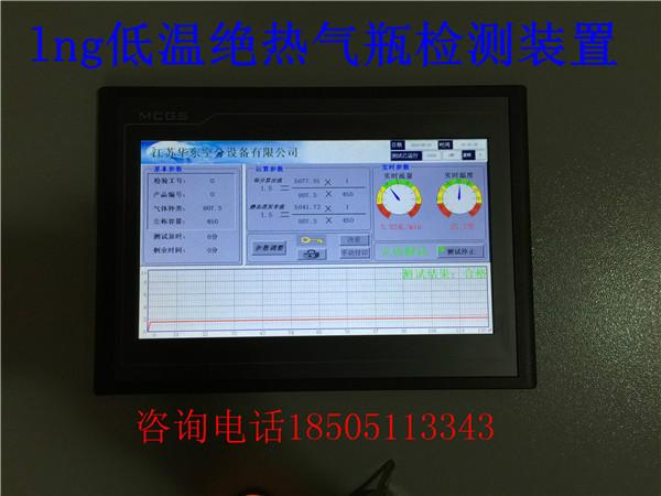 供應lng車載瓶全國檢測裝置生產廠家