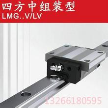 供应惠州CSK导轨LMG20C