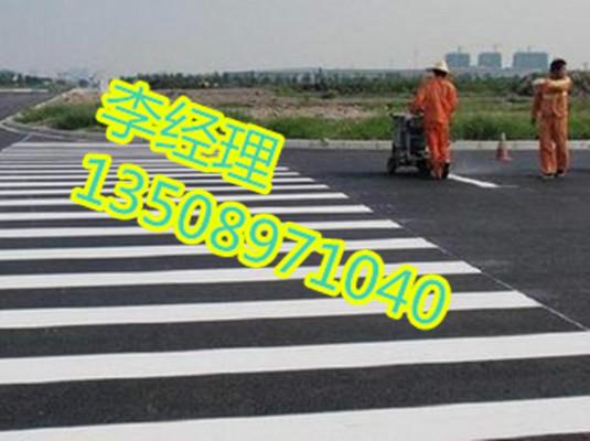 供应马路标线漆价格/道路划线漆厂家/路面划线漆品牌