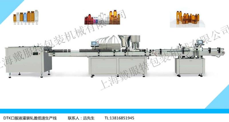 供应口服液生产联动线，口服液洗瓶、烘干、灌装轧盖生产联动线图片